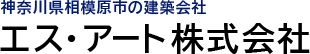 エス・アート株式会社
